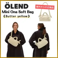 suiオレンド　olend onasoftbag バターイエロー　オナ suiオレンド olend onasoftbag バターイエロー オナ sui様専用オレンド