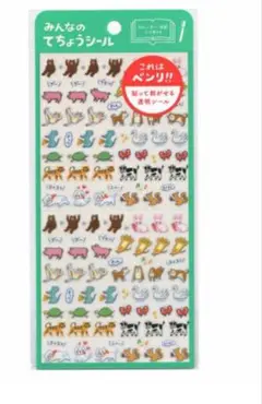 ニューレトロ 貼って剥せる透明シール ダイアリーシール 動物