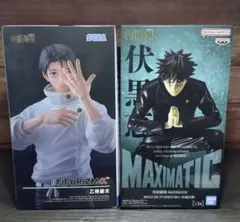 【匿名発送】伏黒恵 乙骨憂太 フィギュア2体セット 呪術廻戦