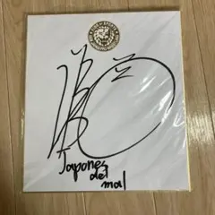 新日本プロレス DOUKI サイン色紙 - メルカリ