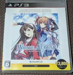 PS3 ホワイトアルバム -綴られる冬の想い出- AQUAPRICE2800
