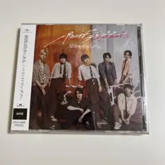 原因は自分にある げんじぶ パラノイドランデブー 通常盤 未開封