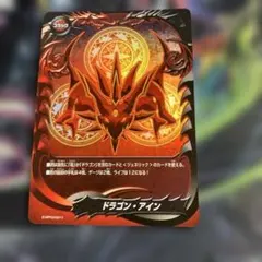 2026年最新】バディファイト ドラゴン アインの人気アイテム - メルカリ