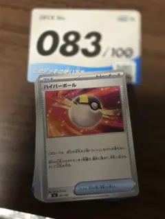 ポケモンカード エリカのラフレシア デッキ NO83 エリカのモンジャラar以外