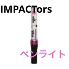 2025年最新】impactors ペンライトの人気アイテム - メルカリ