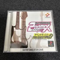 PS ギターフリークス APPEND 2ndMIX 帯付き