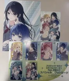 アニメディア11月号特典 プロジェクトセカイカラフルステージ！