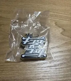 キングオブコント　ガチャガチャ　ロゴ　キーホルダー