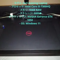 DELL inspiron 5577 i5-7300HQ 16GB 難アリ