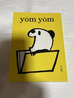 yom yom 2009年10月号　新潮社　雑誌