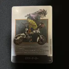 マンガブースター E-82 エナジーマーカー 銀 34巻