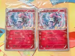 エネルギー回収（UR)✖️2枚 XY7 バンデットリング 096/081 - メルカリ