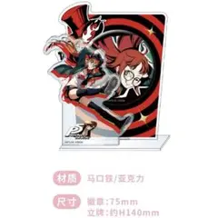 ペルソナ5 スター缶バッジ　佐倉双葉　1個 βⅤ ペルソナ5 ザ・ロイヤル スター缶バッジ 缶バッジ 星型 佐倉