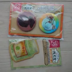 ふしぎ駄菓子屋 銭天堂 雑貨アソート賞 デッサン汁粉 虹色水あめ しわとり梅干しのサムネイル