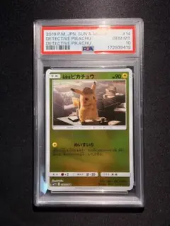 PSA10 名探偵 피카츄 014/024