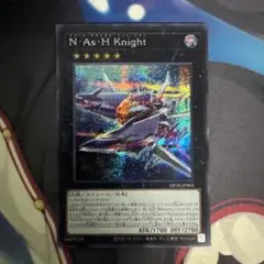 遊戯王　ネフィルアサイラムヘッドナイト　シークレット
