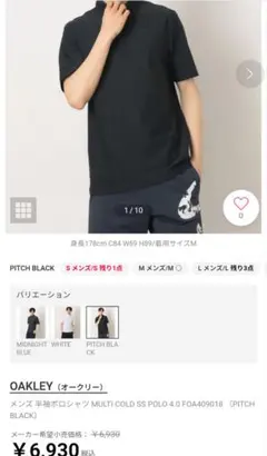 未使用 OAKLEY MULTI COLD SS POLO 4.0のサムネイル