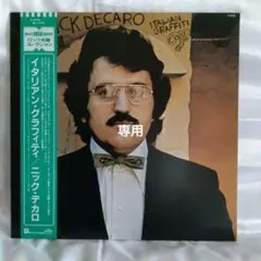 2026年最新】nick decaroの人気アイテム - メルカリ
