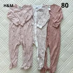 H&M ピンク系足つきカバーオール3点セット　80