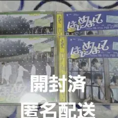 TWS はじめまして 開封済　ユニバ　通常版　CD4枚セット