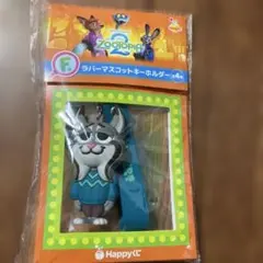 ズートピア2ハッピーくじF賞ラバーマスコットキーホルダー