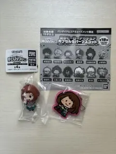 バンダイナムコアミューズメント限定　カプセルラバーマスコット　麗日お茶子