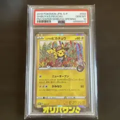 シブヤのピカチュウ：ポケモンセンターシブヤ オープン記念 PROMO