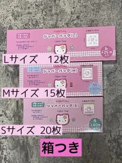 サンリオ ジッパーバッグ ワッツ キティ カオハナ