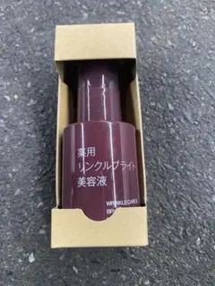 リンクルブライト美容液値下げ⭕️