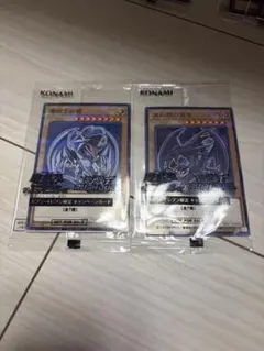 遊戯王 セブンイレブン限定 青眼の白龍 真紅眼の黒竜 - メルカリ