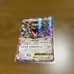 2026年最新】黒いレックウザの人気アイテム - メルカリ