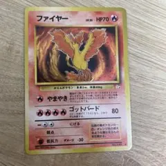 ファイヤー ☆ 第3弾拡張パック 化石の秘密 渦巻きホロ 全面ホロ 旧裏