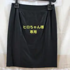 ヒロちゃん様専用　ベラルディ　タイトスカートのサムネイル
