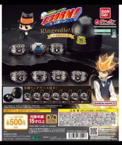 コンプ☆リボーン! Ringcolle/DX ⑥