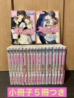 2025年最新】世界一初恋 全巻の人気アイテム - メルカリ