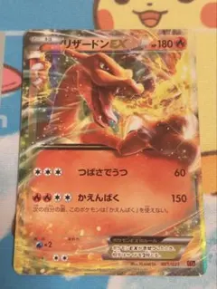 2025年最新】リザードンex xyaの人気アイテム - メルカリ