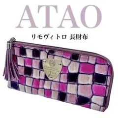 2025年最新】ATAO 長財布の人気アイテム - メルカリ