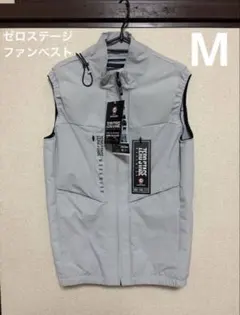 ZERO STAGE ファンベスト WZS-1 Mサイズ 空調服 - メルカリ