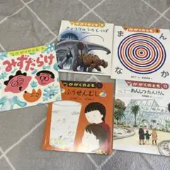 月刊 かがくのとも まとめ売り 月刊かがくのとも まとめ売り - メルカリ