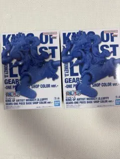 ワンピースベースショップKING OF ARTIST ルフィ ギア5 2個セット