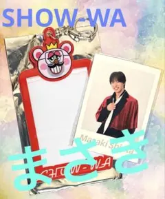 SHOW-WA 塩田将己 ぽかぽか卒業記念メモリアルくじ 6点セット SHOW-WA ぽかぽか卒業記念メモリアルくじ 塩田将己 硬質カードケース