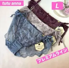 チュチュアンナ❤︎ひもショーツ❤︎ サイズL ３枚セットセール　豪華レース