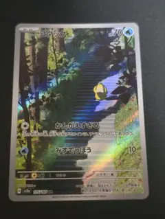 ポケモンカードゲーム コダック AR 1点