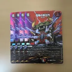 2025年最新】百鬼の邪王門の人気アイテム - メルカリ