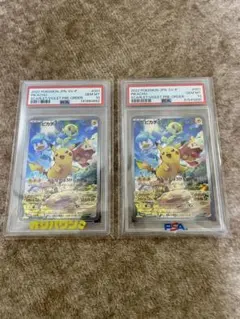 連番　psa10 ガーディ ウインディ　マスボミラー PSA10 連番 ガーディ ウインディ マスターボールミラー 2枚セット