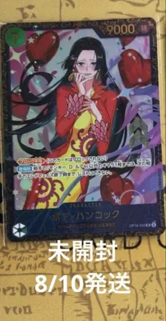 【8/10発送】新品未開封　ボア・ハンコックのサムネイル