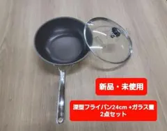 【新品未使用】コレールフライパン　深型24cm+ガラス蓋セットのサムネイル