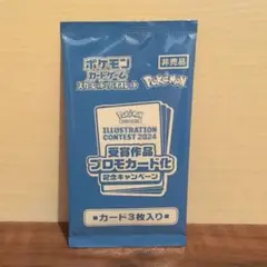 ポケモンカード 2024 プロモカード 熱風のアリーナ