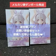 お兄ちゃんはおしまい！One-Seventh Carat 緒山まひろ 2体セット