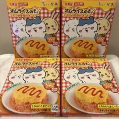 丸美屋 オムライスの素 ちいかわ 4箱セット④
